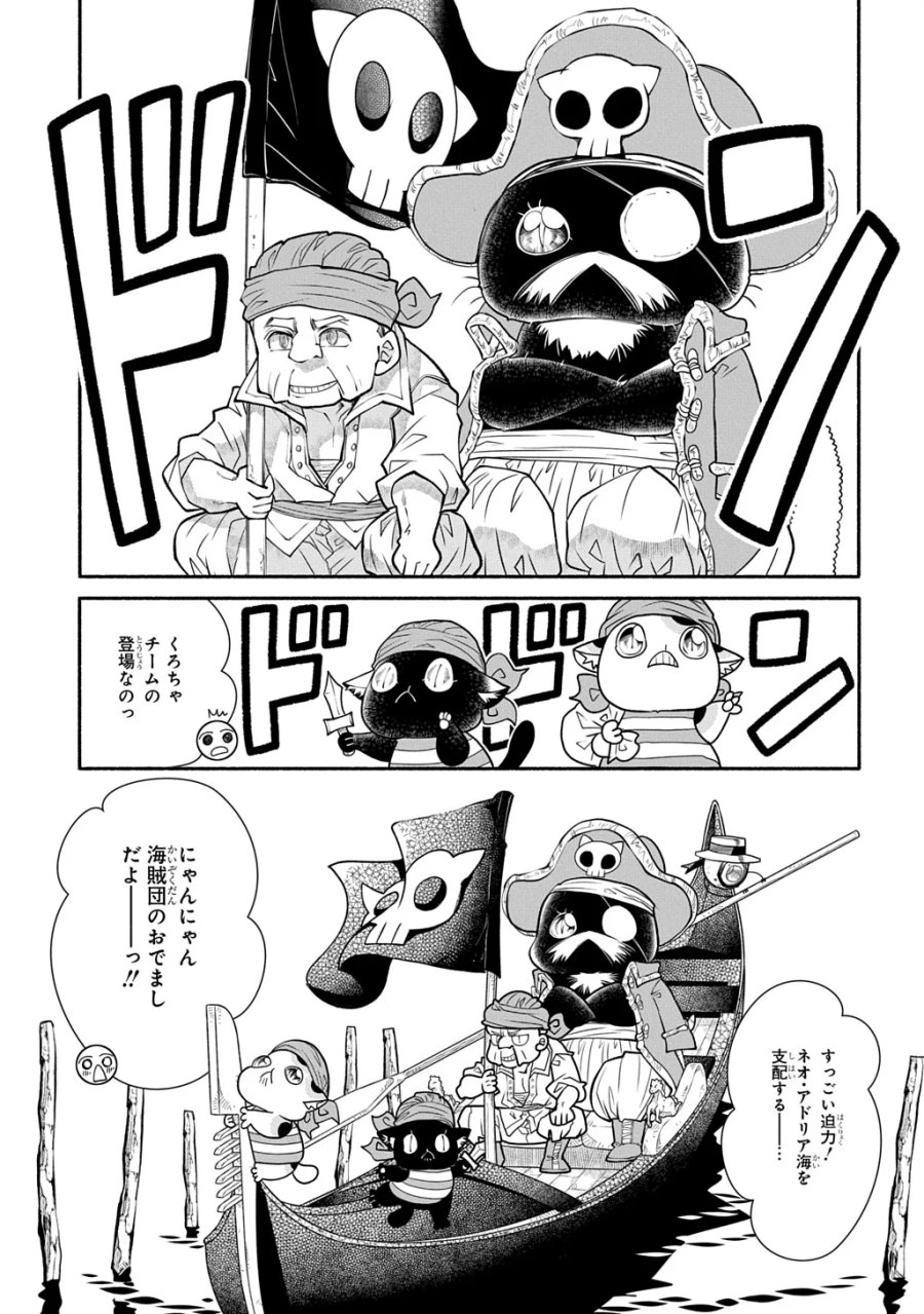 コローリ コローレ クレアーレ 第45話 - Page 17