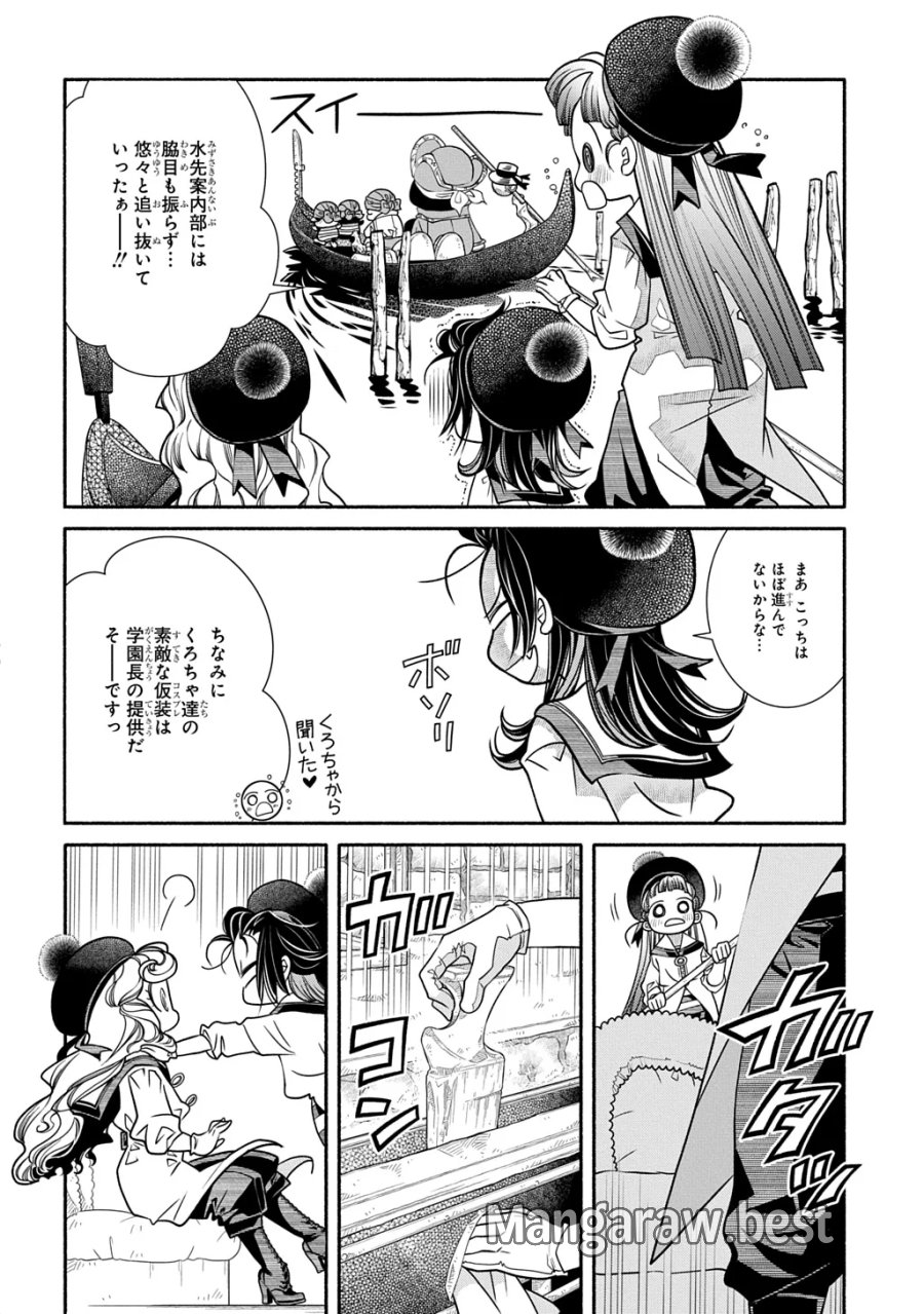 コローリ コローレ クレアーレ 第45話 - Page 18