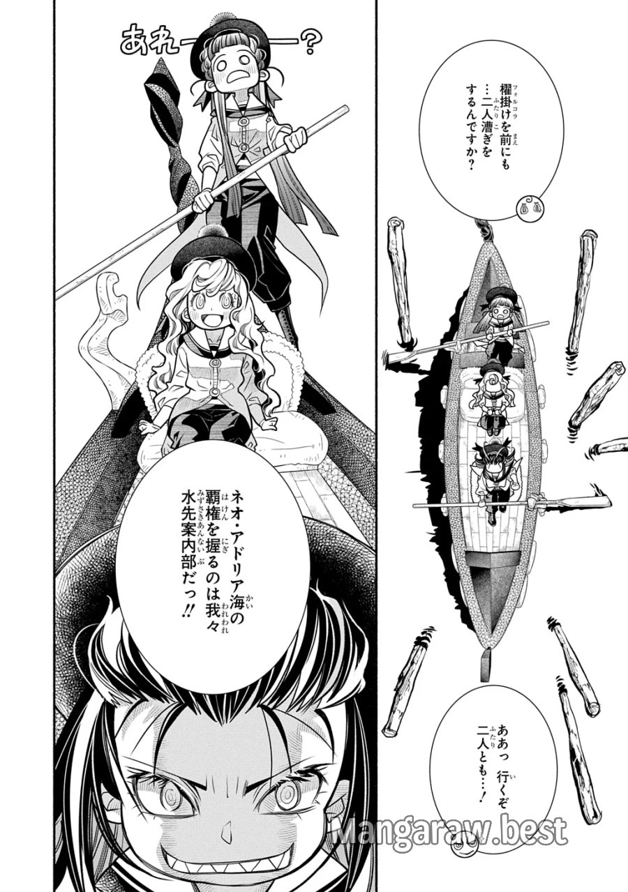 コローリ コローレ クレアーレ 第45話 - Page 19