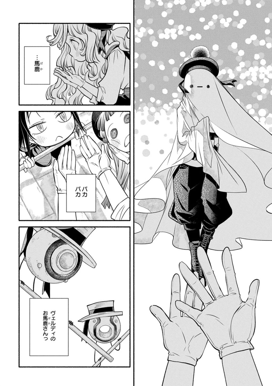 コローリ コローレ クレアーレ 第45話 - Page 24