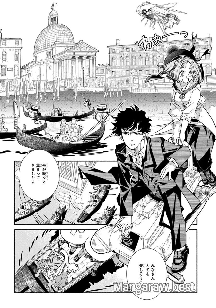 コローリ コローレ クレアーレ 第45話 - Page 26
