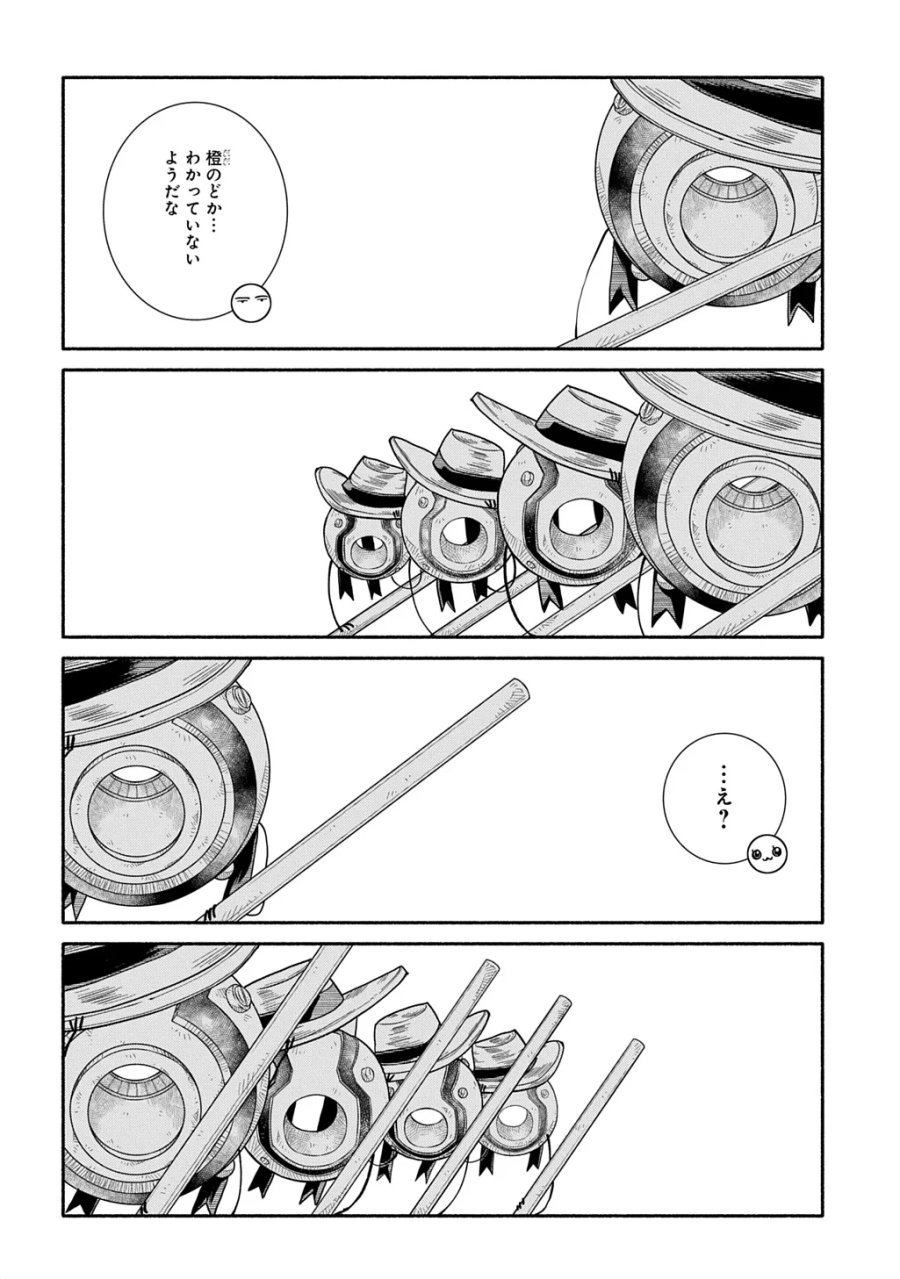 コローリ コローレ クレアーレ 第45話 - Page 28