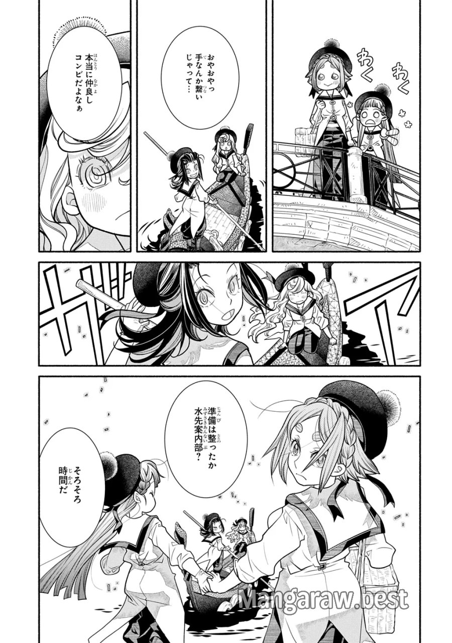 コローリ コローレ クレアーレ 第45話 - Page 3