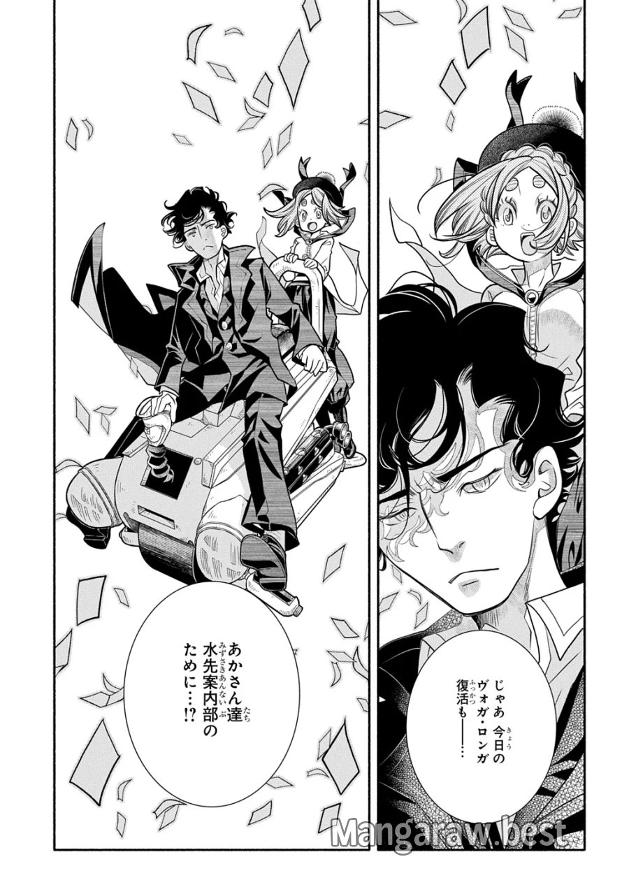 コローリ コローレ クレアーレ 第45話 - Page 35