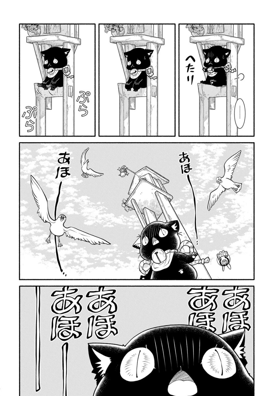 コローリ コローレ クレアーレ 第44話 - Trang 10