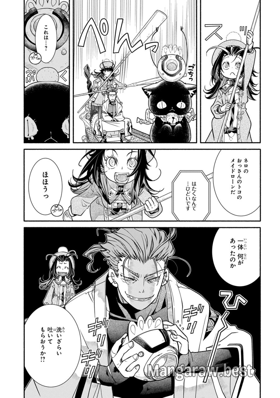 コローリ コローレ クレアーレ 第44話 - Trang 17