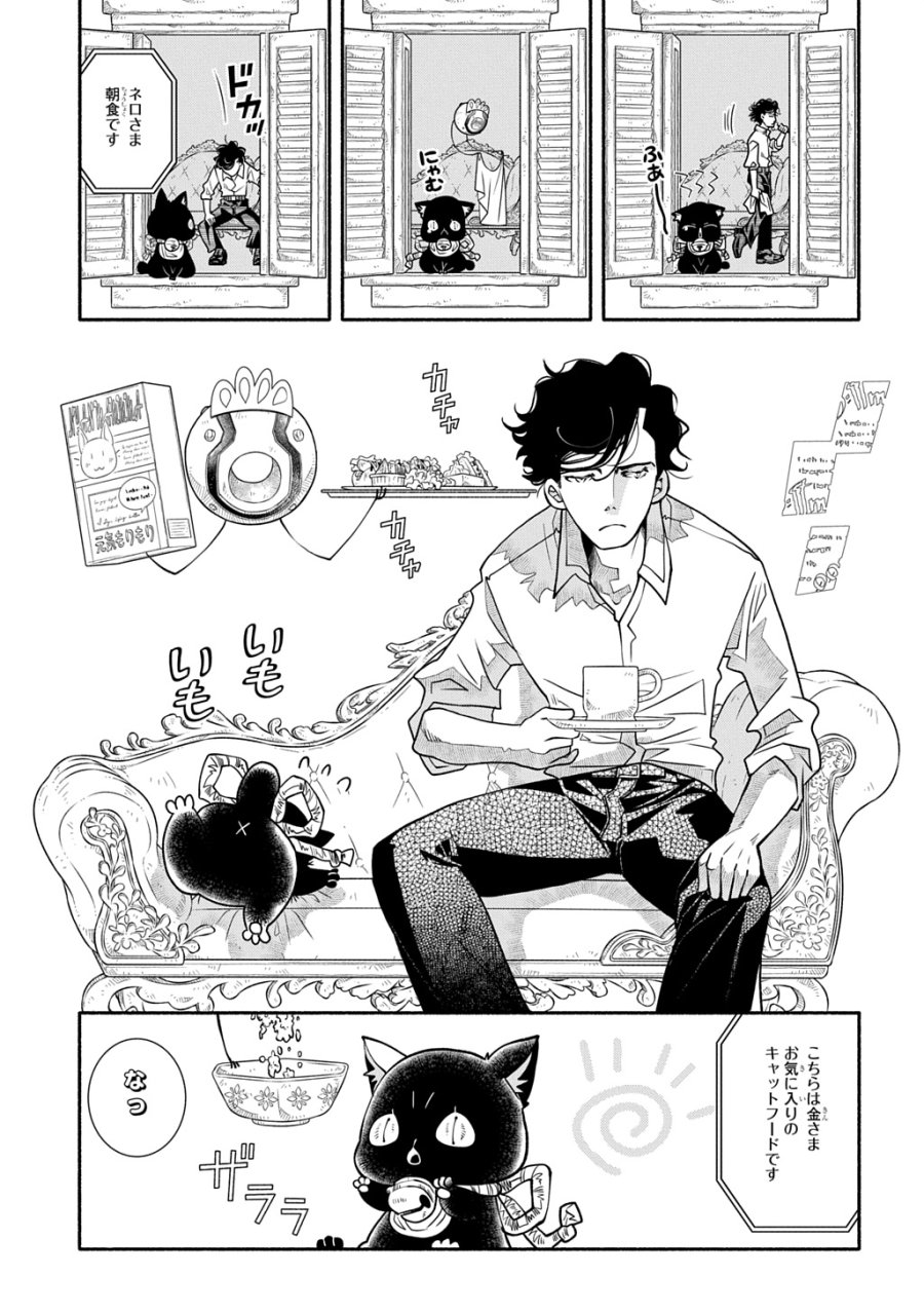 コローリ コローレ クレアーレ 第44話 - Trang 19