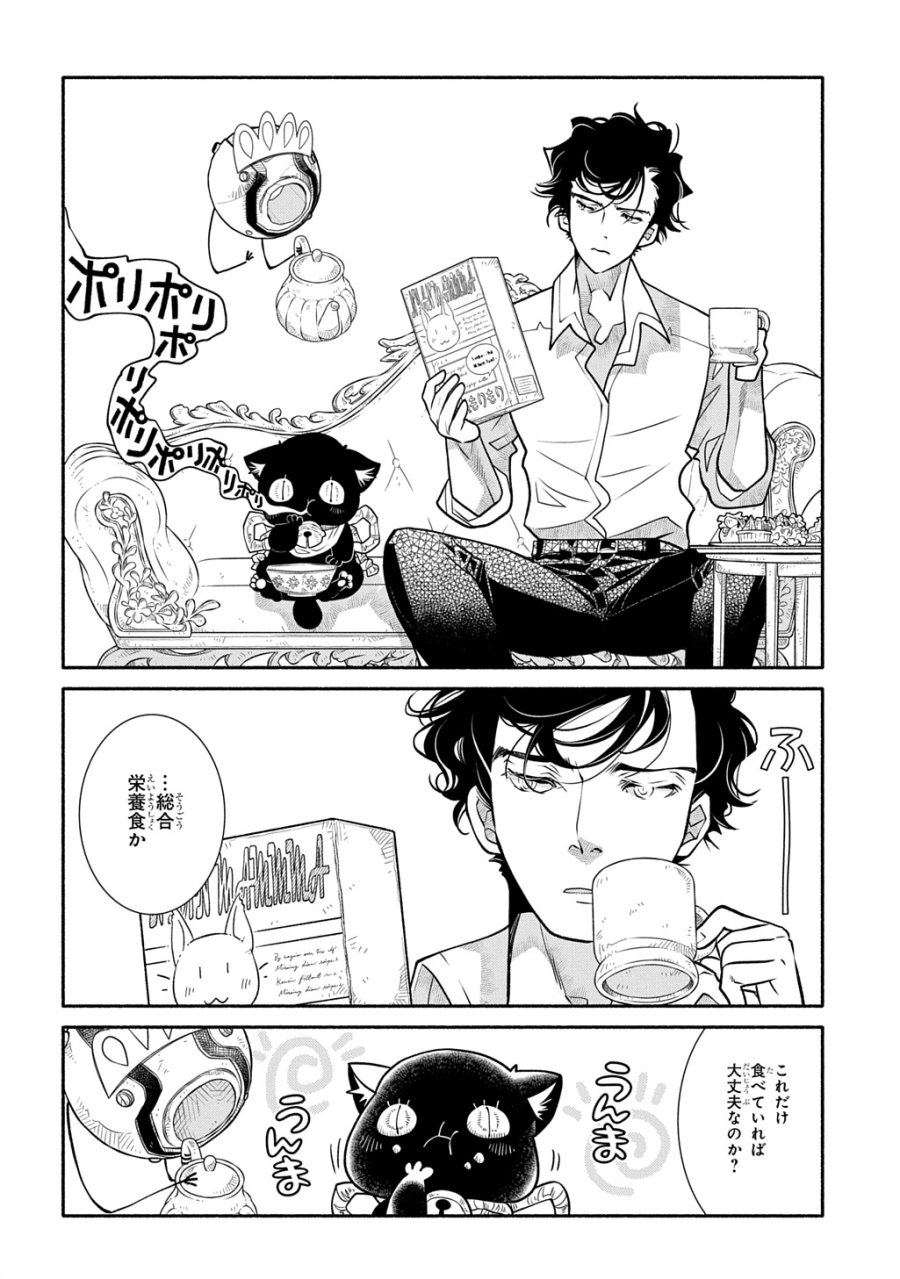 コローリ コローレ クレアーレ 第44話 - Trang 20