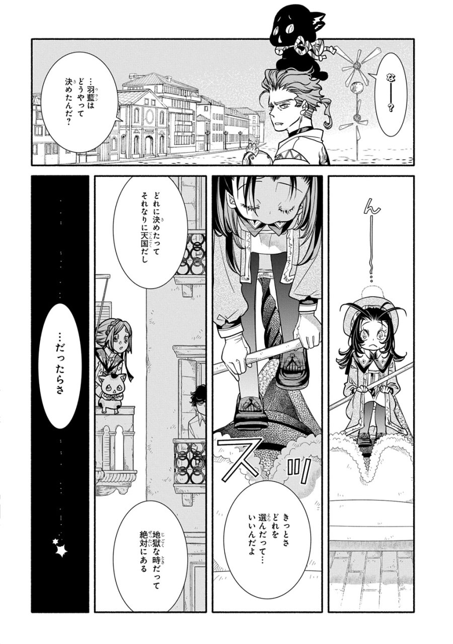 コローリ コローレ クレアーレ 第44話 - Trang 24