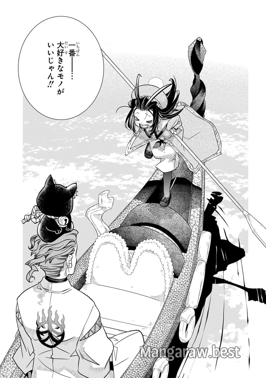 コローリ コローレ クレアーレ 第44話 - Trang 25