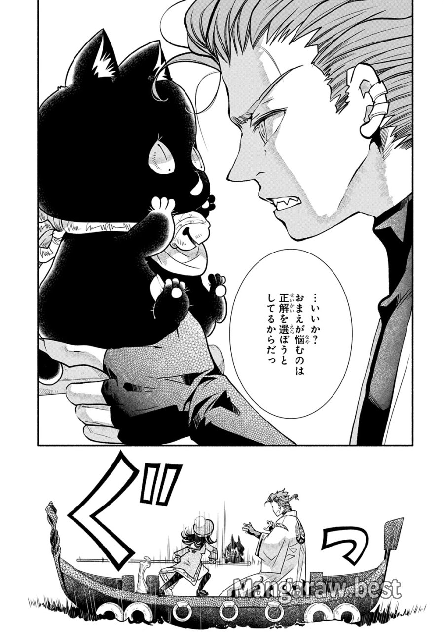 コローリ コローレ クレアーレ 第44話 - Trang 29