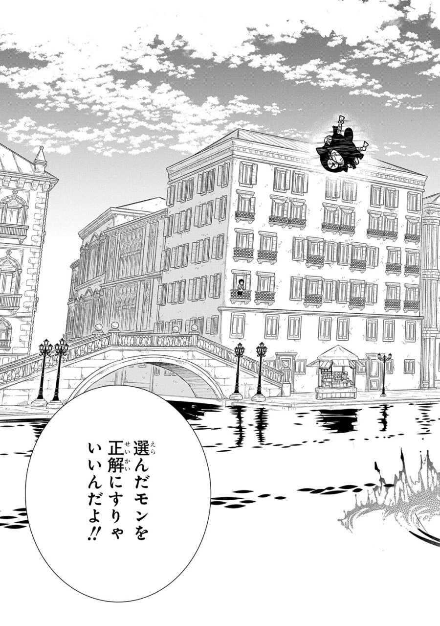 コローリ コローレ クレアーレ 第44話 - Trang 31