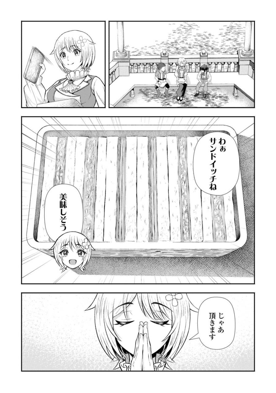 ファンタジーは知らないけれど、何やら規格外みたいです 神から貰ったお詫びギフトは、無限に進化するチートスキルでした 第8話 - Page 19