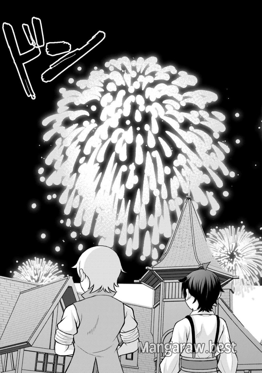 ファンタジーは知らないけれど、何やら規格外みたいです 神から貰ったお詫びギフトは、無限に進化するチートスキルでした 第9話 - Page 23