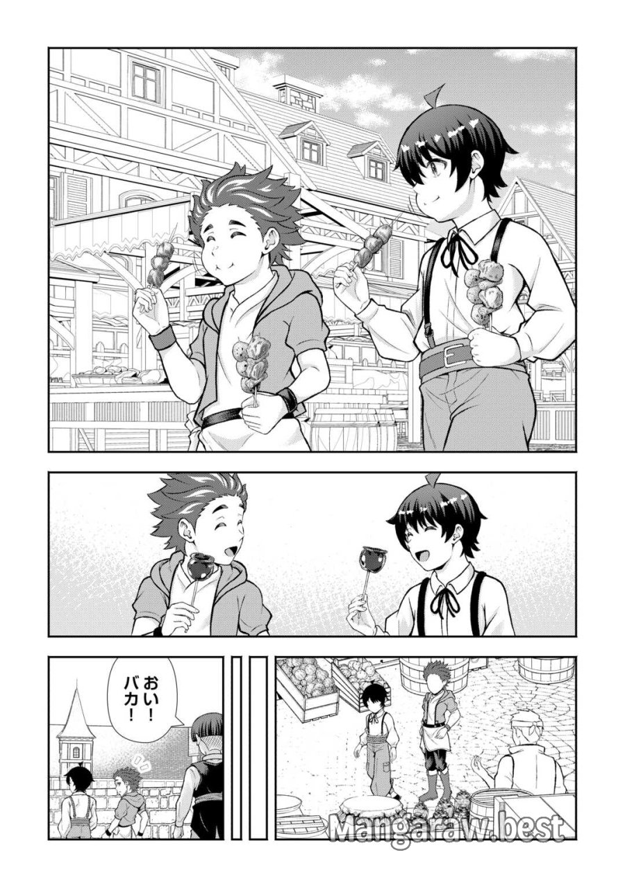 ファンタジーは知らないけれど、何やら規格外みたいです 神から貰ったお詫びギフトは、無限に進化するチートスキルでした 第9話 - Page 9