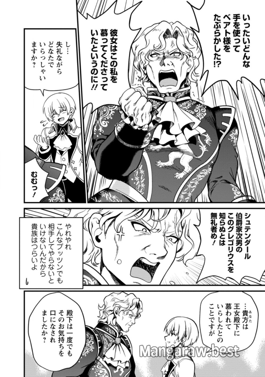 定年後は異世界で種馬生活 第6.2話 - Page 9