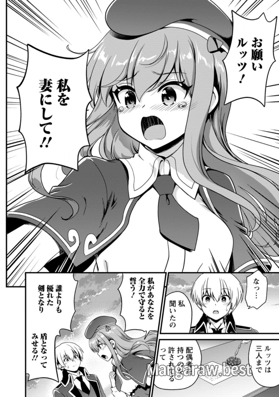 定年後は異世界で種馬生活 第5.3話 - Page 4
