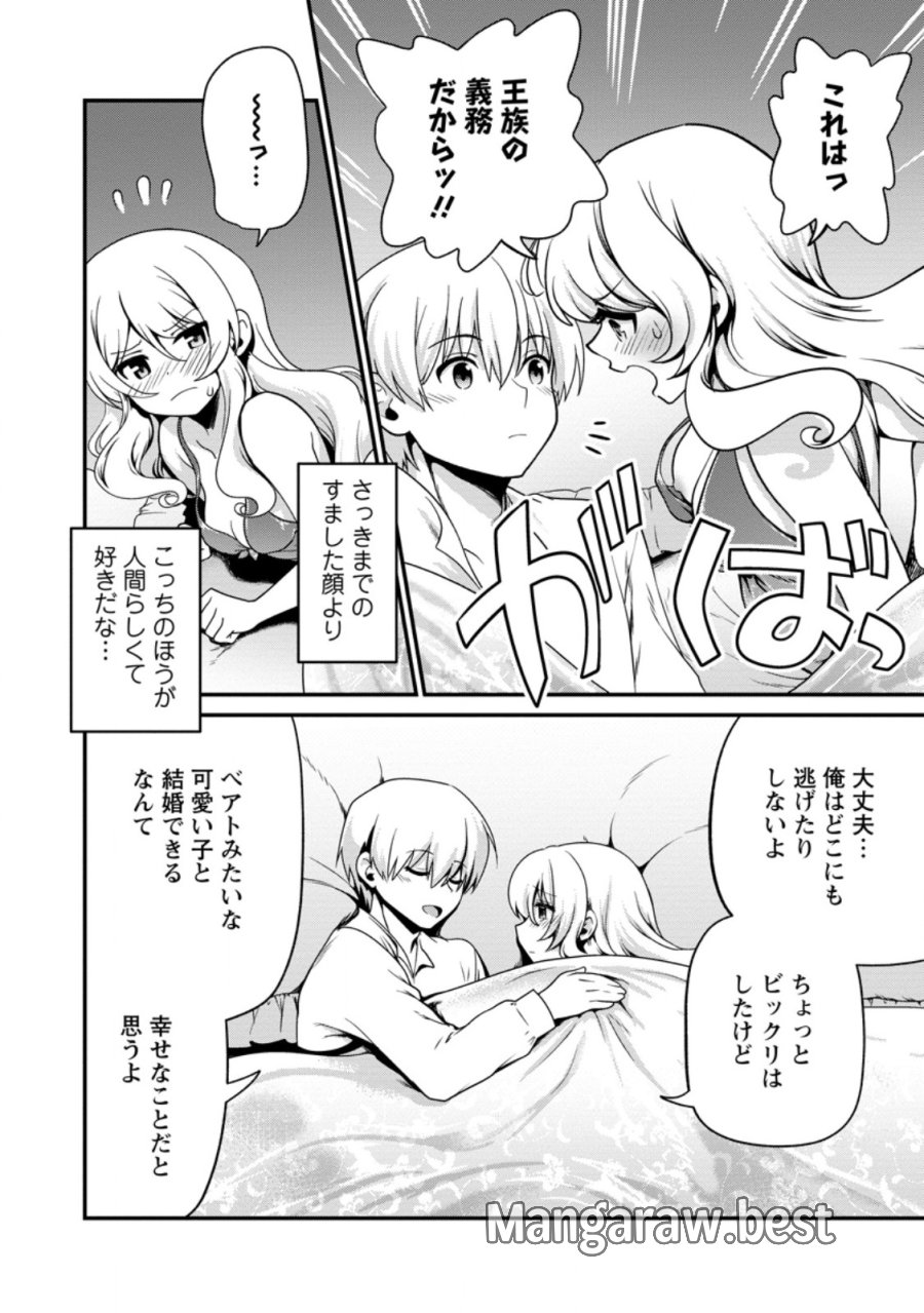 定年後は異世界で種馬生活 第5.2話 - Page 3
