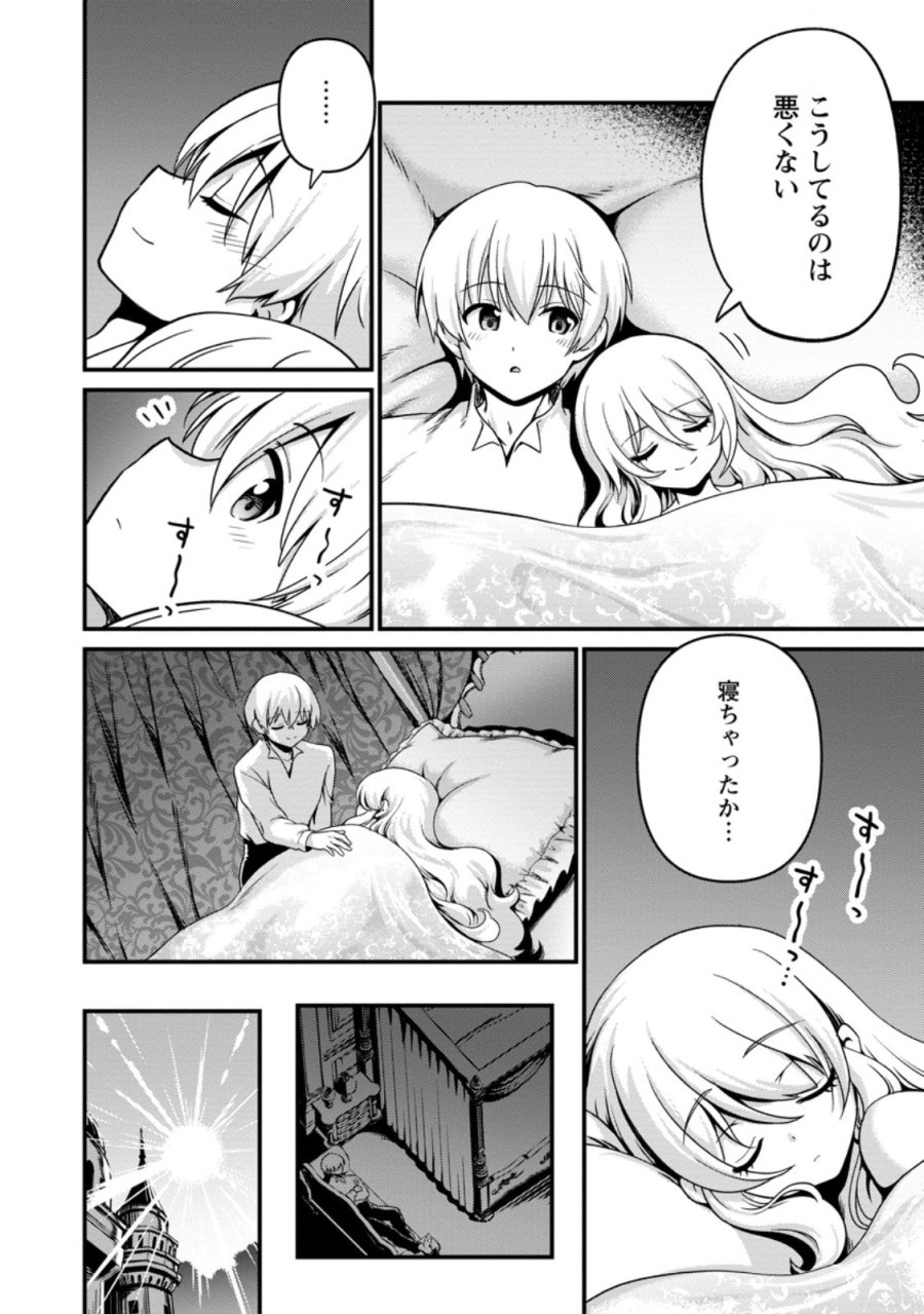 定年後は異世界で種馬生活 第5.2話 - Page 5