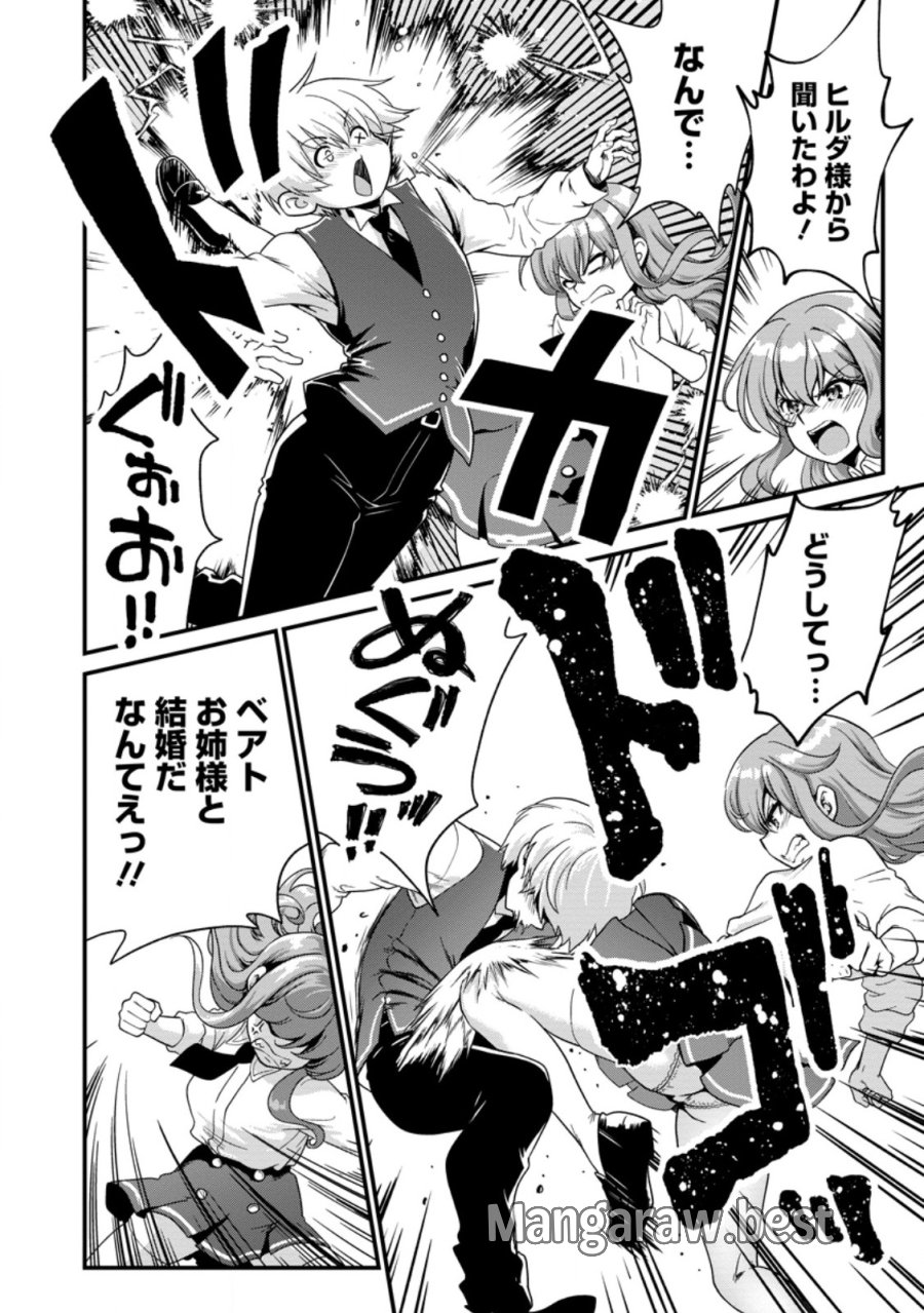 定年後は異世界で種馬生活 第5.2話 - Page 7