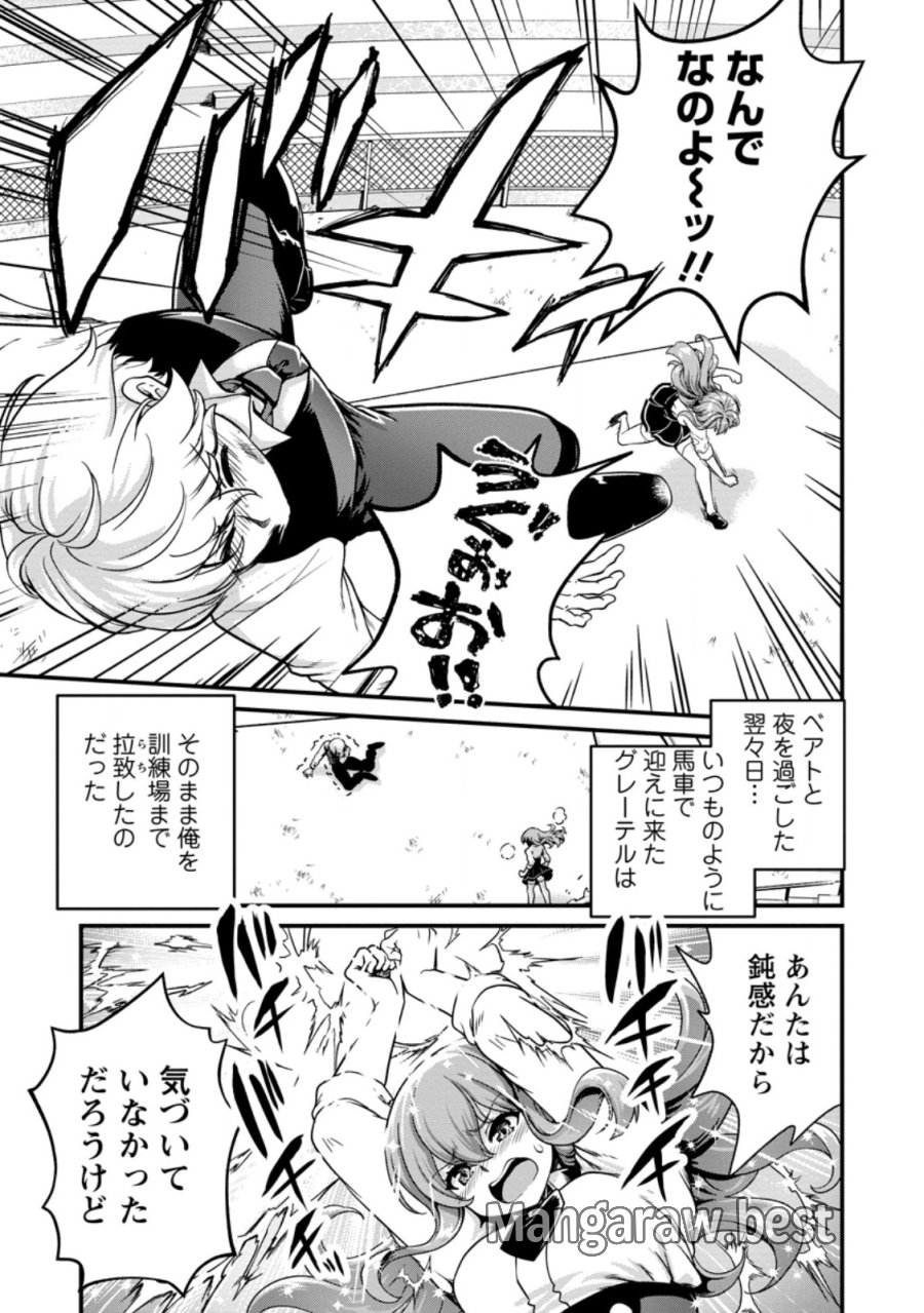 定年後は異世界で種馬生活 第5.2話 - Page 8