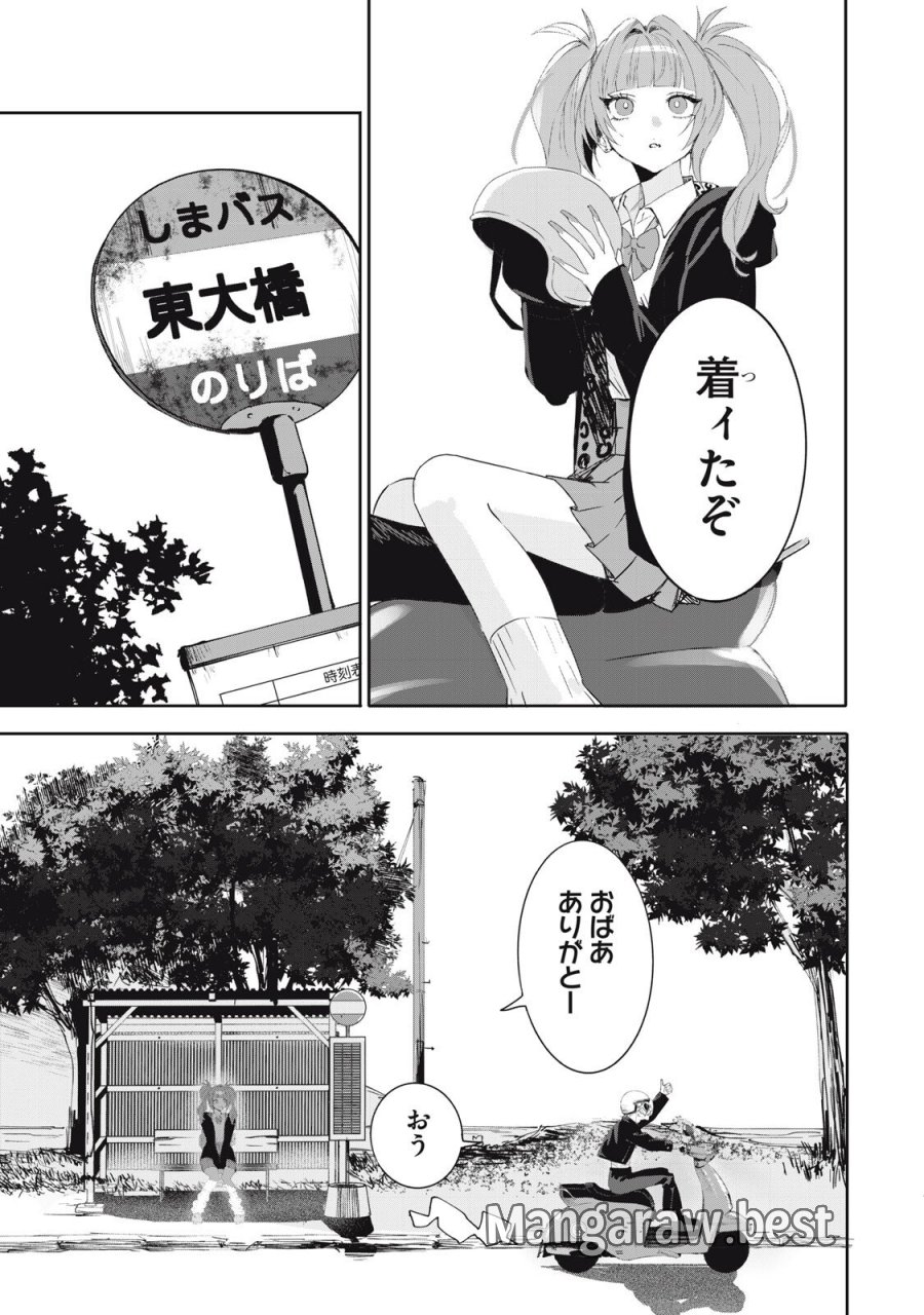No Cat No Life 第6話 - Trang 1