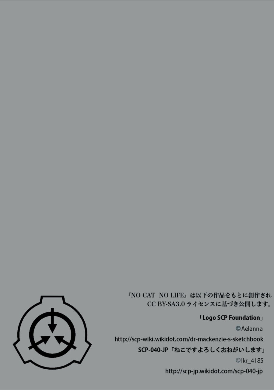 No Cat No Life 第6話 - Trang 9