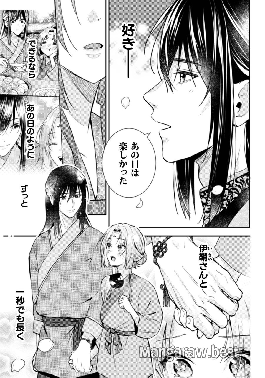七十二候ノ国の後宮薬膳医 ～見習い陶仙女ですが、もふもふ達とお妃様の問題を解決します～ 第8話 - Page 20