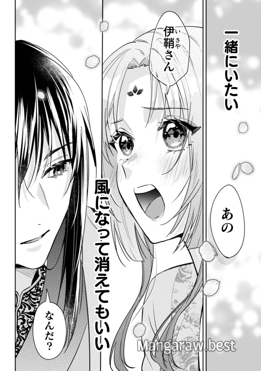七十二候ノ国の後宮薬膳医 ～見習い陶仙女ですが、もふもふ達とお妃様の問題を解決します～ 第8話 - Page 21