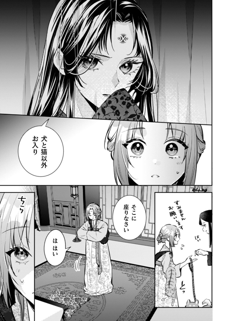 七十二候ノ国の後宮薬膳医 ～見習い陶仙女ですが、もふもふ達とお妃様の問題を解決します～ 第8話 - Page 6
