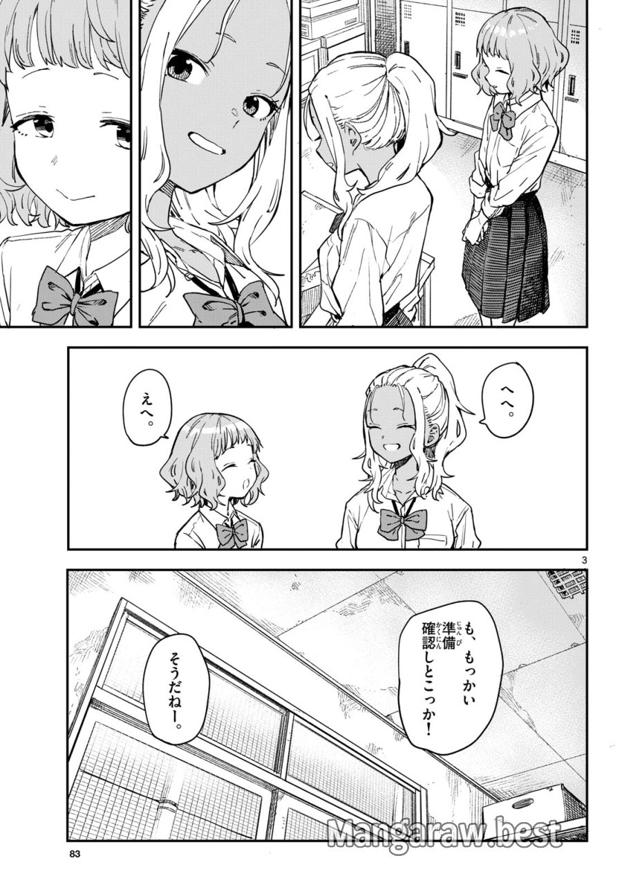 マネマネにちにち 第16話 - Trang 11