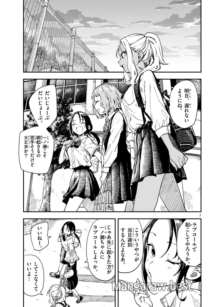 マネマネにちにち 第16話 - Trang 15