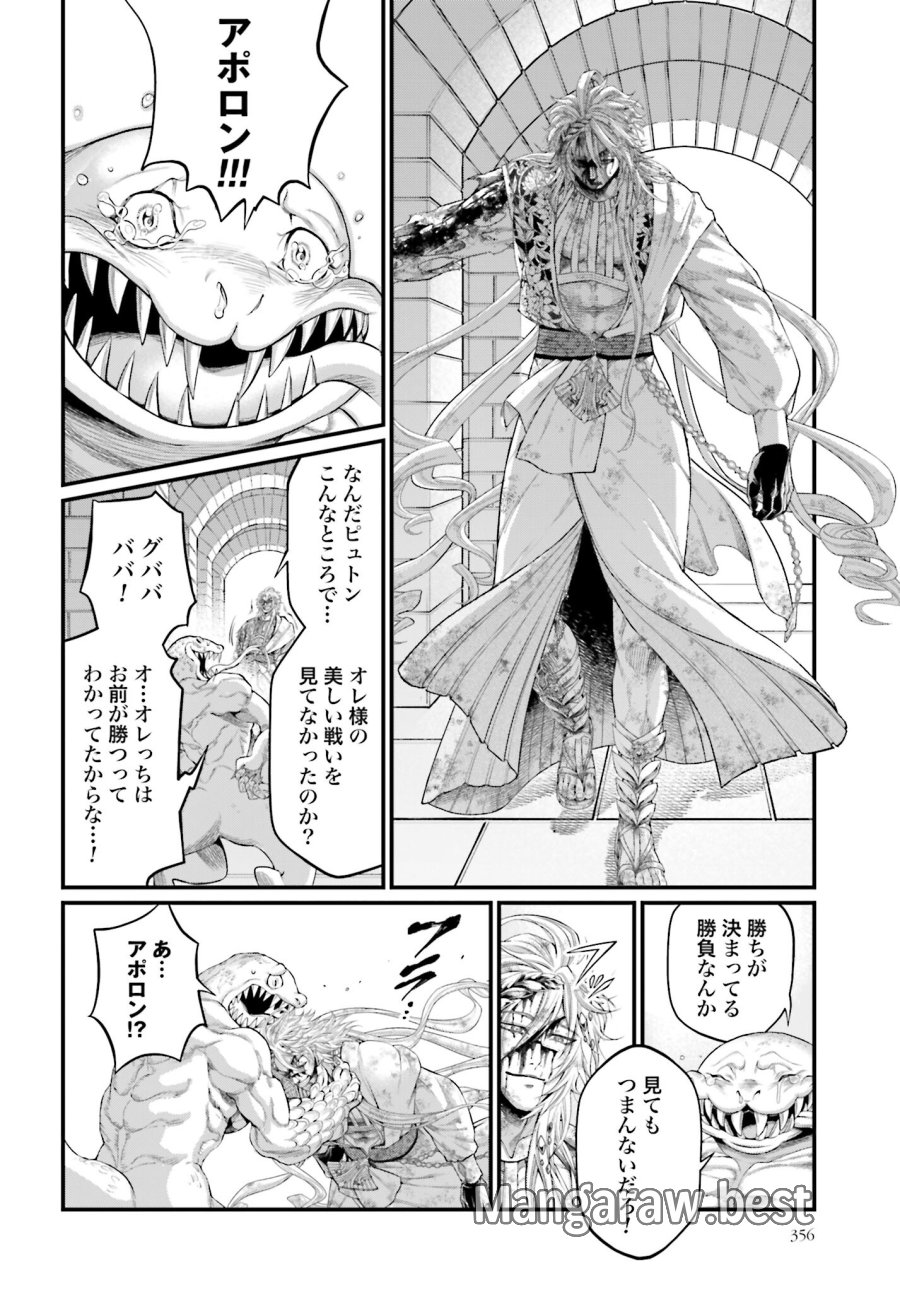 終末のワルキューレ 第89.5話 - Trang 2
