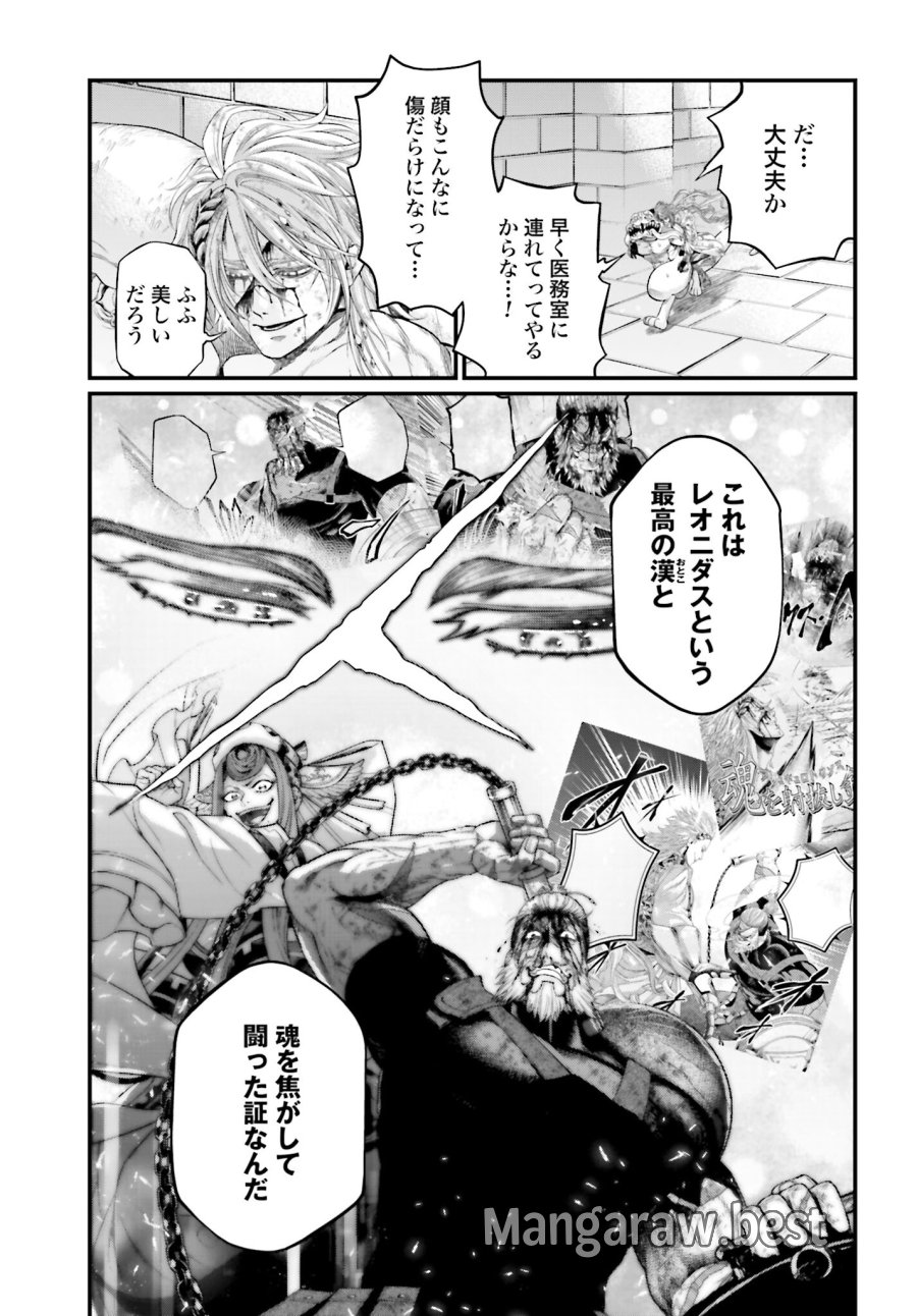 終末のワルキューレ 第89.5話 - Trang 3