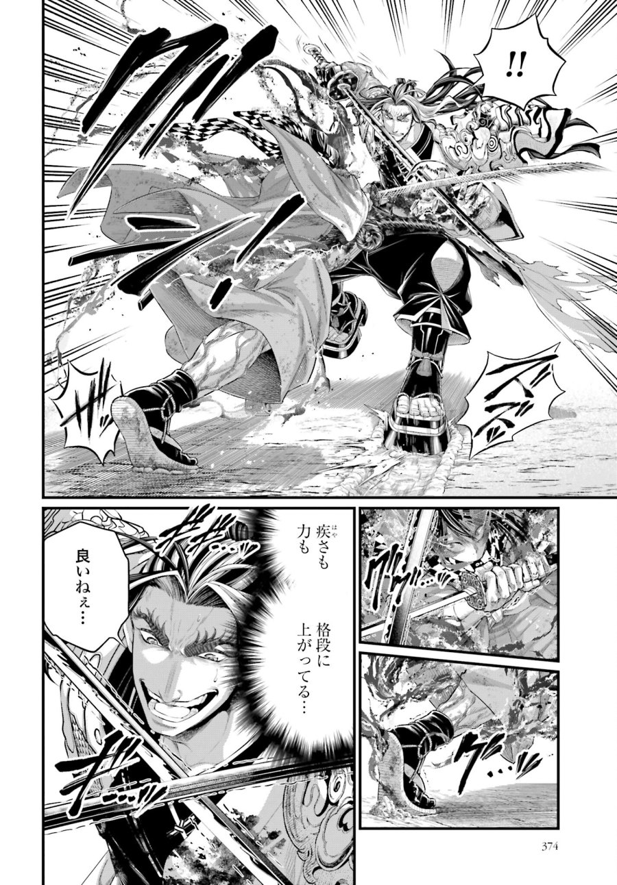 終末のワルキューレ 第91.1話 - Trang 10