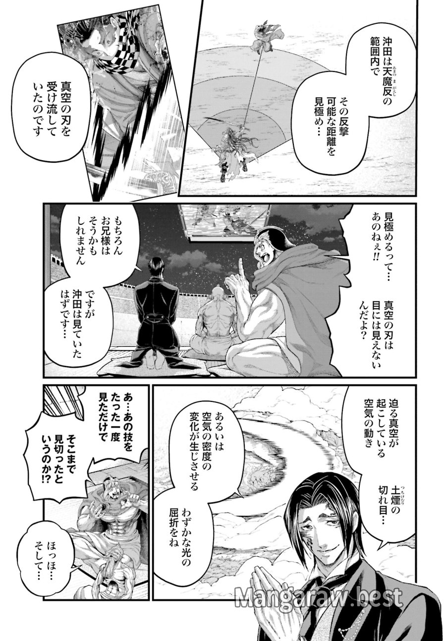 終末のワルキューレ 第91.1話 - Trang 13