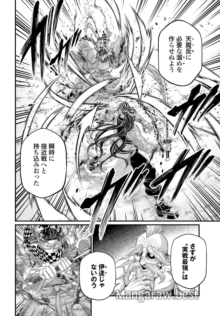 終末のワルキューレ 第91.1話 - Trang 14