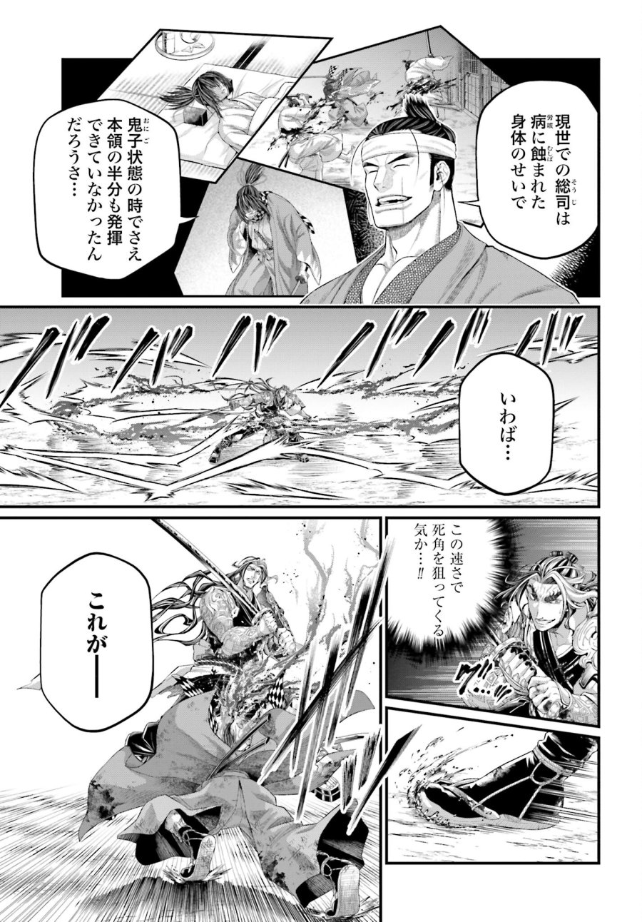 終末のワルキューレ 第91.1話 - Trang 17