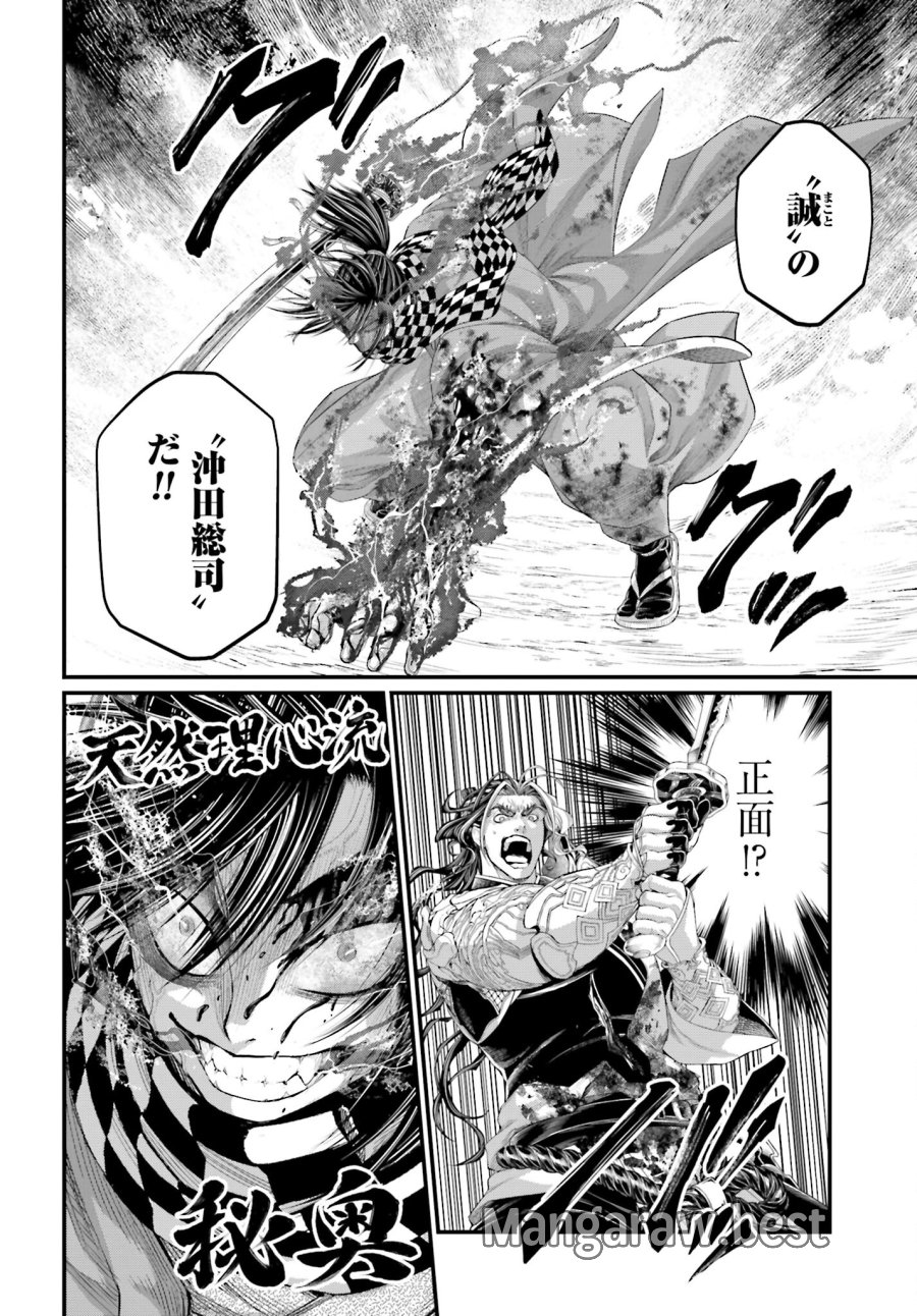 終末のワルキューレ 第91.1話 - Trang 18