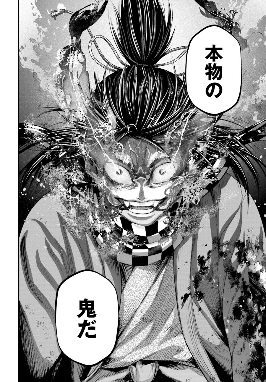終末のワルキューレ 第91.1話 - Trang 2