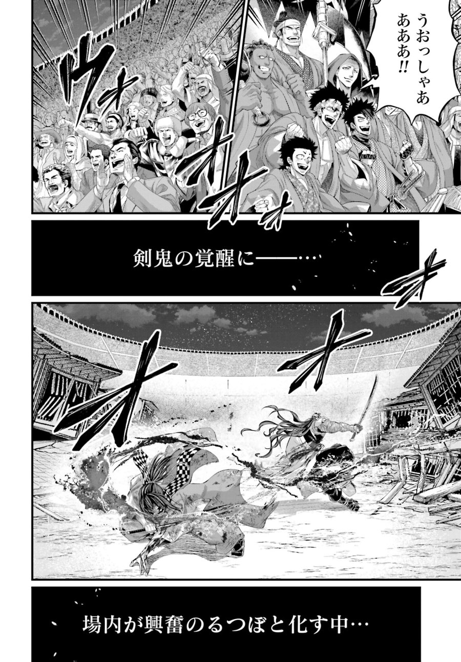 終末のワルキューレ 第91.1話 - Trang 20