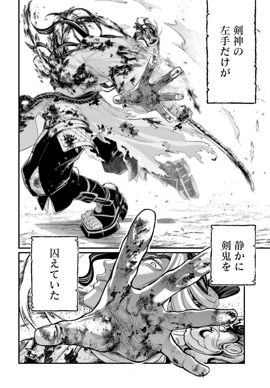 終末のワルキューレ 第91.1話 - Trang 22