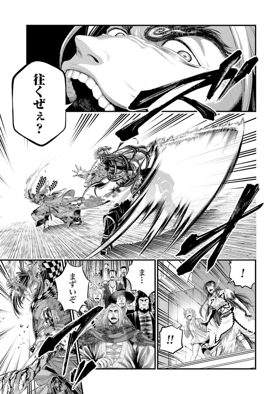 終末のワルキューレ 第91.1話 - Trang 23