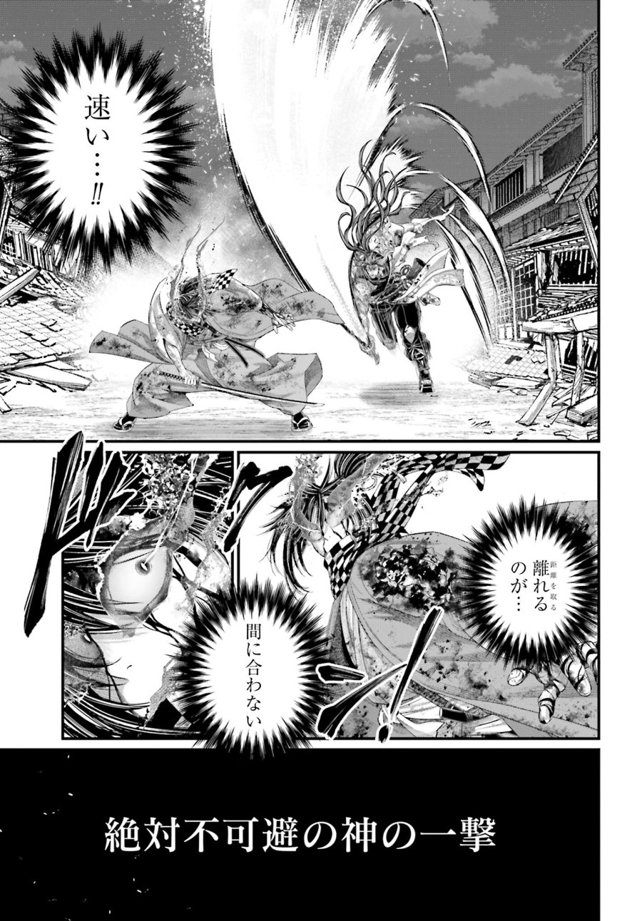 終末のワルキューレ 第91.1話 - Trang 25