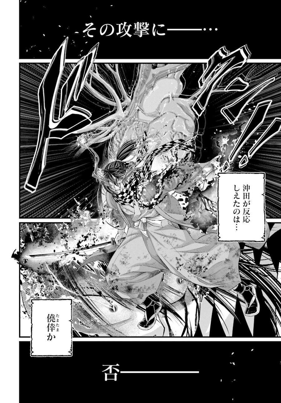 終末のワルキューレ 第91.1話 - Trang 26