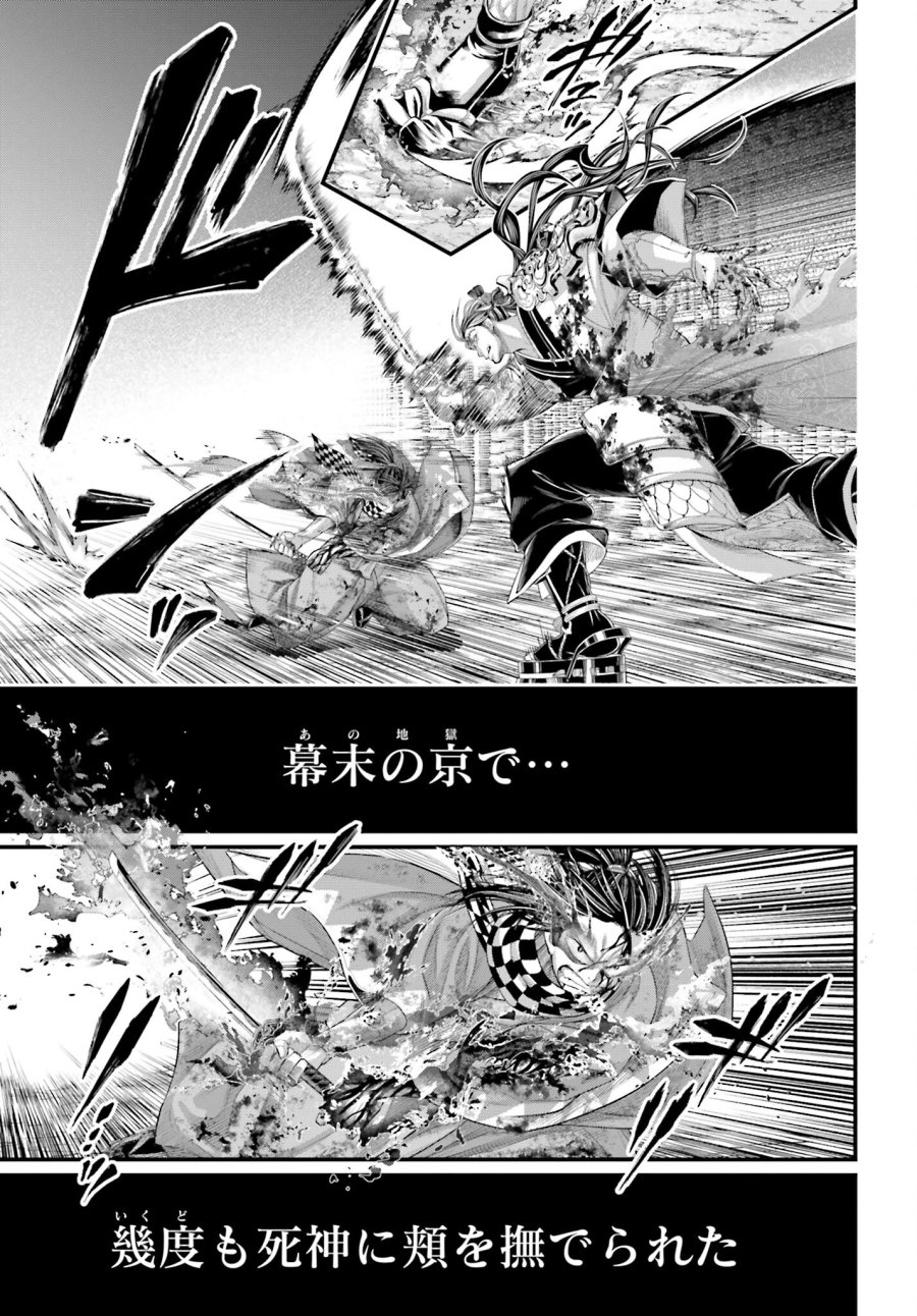 終末のワルキューレ 第91.1話 - Trang 27