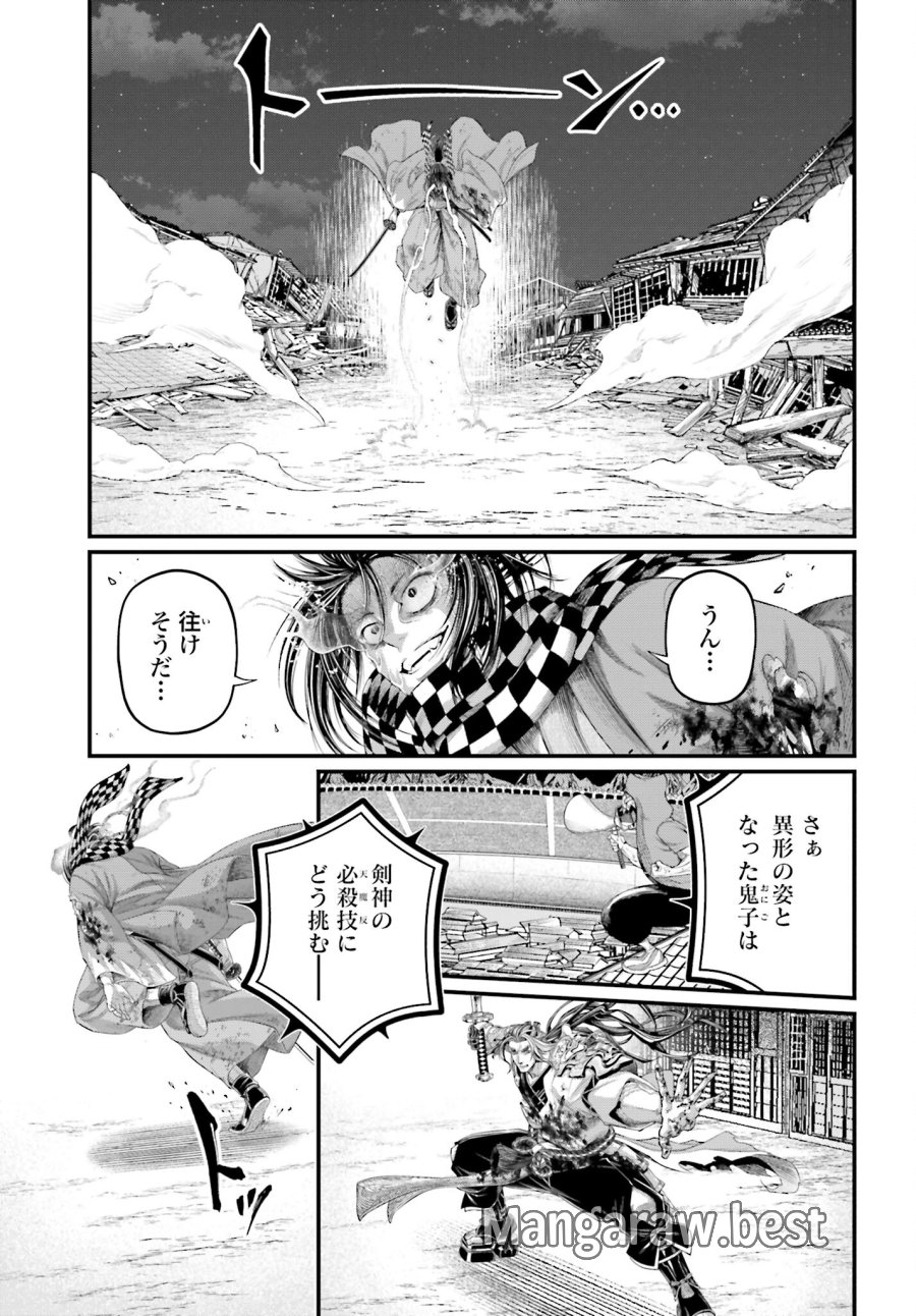 終末のワルキューレ 第91.1話 - Trang 3