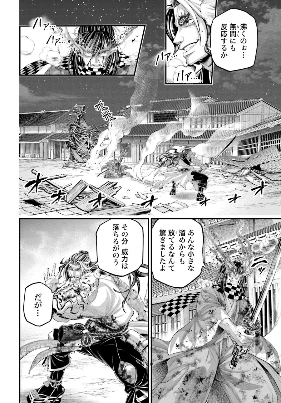 終末のワルキューレ 第91.1話 - Trang 30