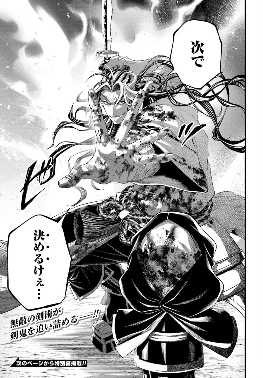 終末のワルキューレ 第91.1話 - Trang 31