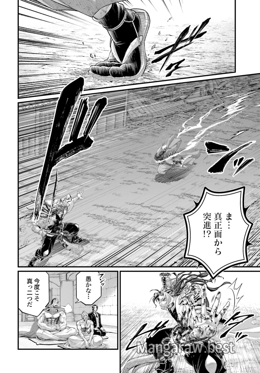 終末のワルキューレ 第91.1話 - Trang 4